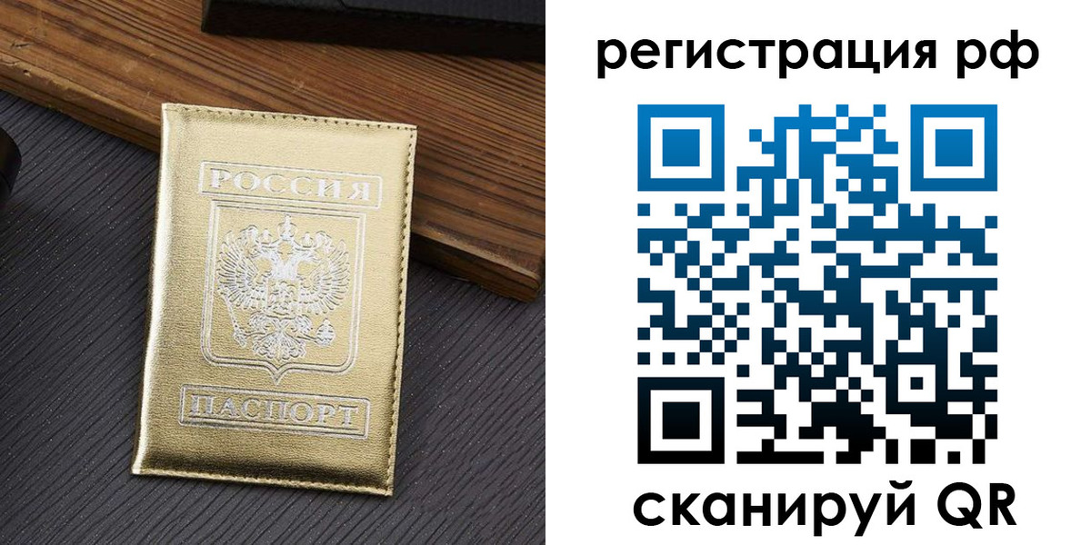 временная прописка в Нарьян-Маре