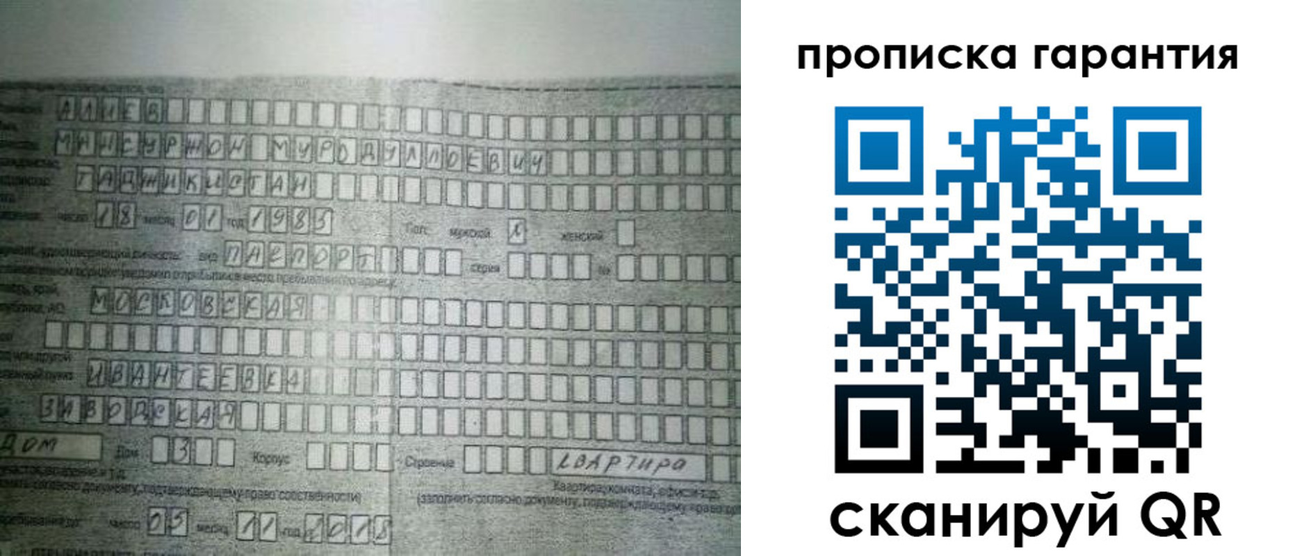 прописка для работы в Нарьян-Маре