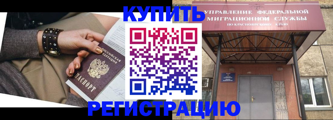 прописка в квартире в Нарьян-Маре
