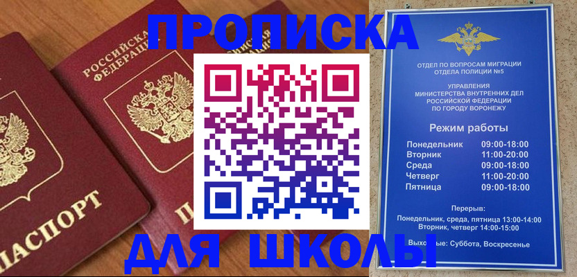 прописка ребенка в Нарьян-Маре