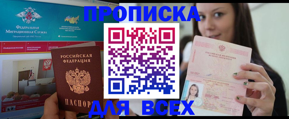 временная регистрация законно в Нарьян-Маре