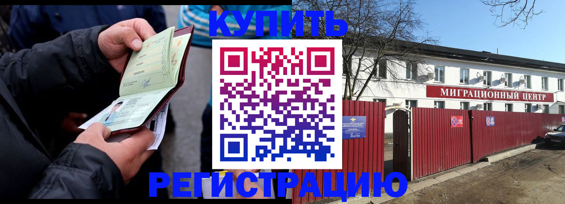 прописка в квартире в Нарьян-Маре