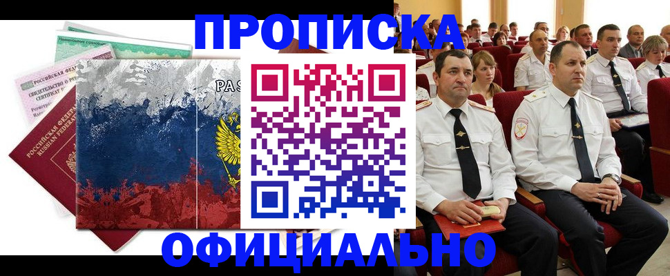 регистрация в Нарьян-Маре